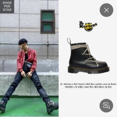 [Rick Owens] �������� * ���͸�ƾ�� 1460 ��Ʈ�� ���� 24032630