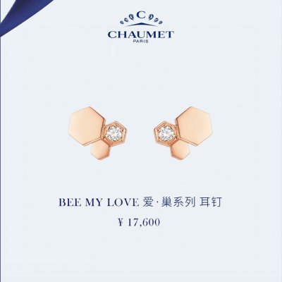 [CHAUMET] ��� BEE MY LOVE �̾ 083985